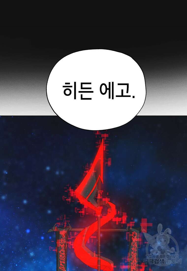 드래곤에고 시즌3 14화 55