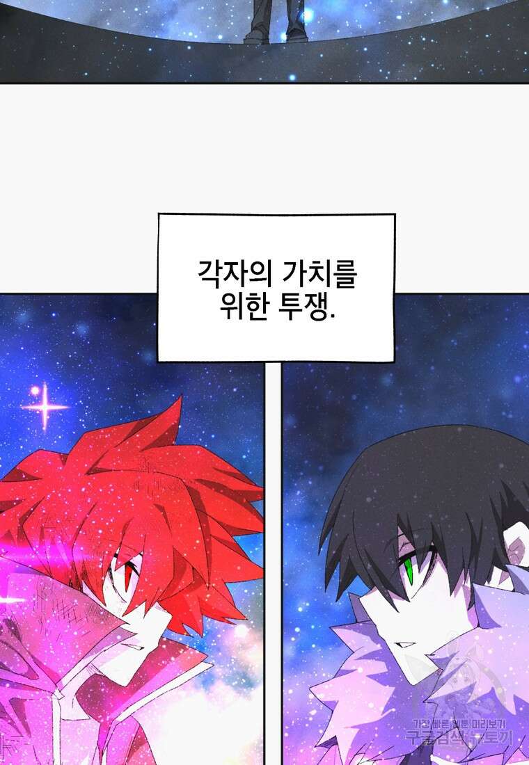 드래곤에고 시즌3 14화 57