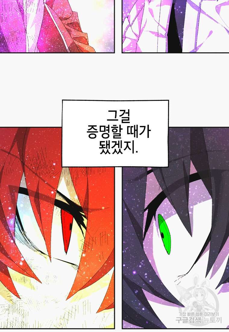 드래곤에고 시즌3 14화 58