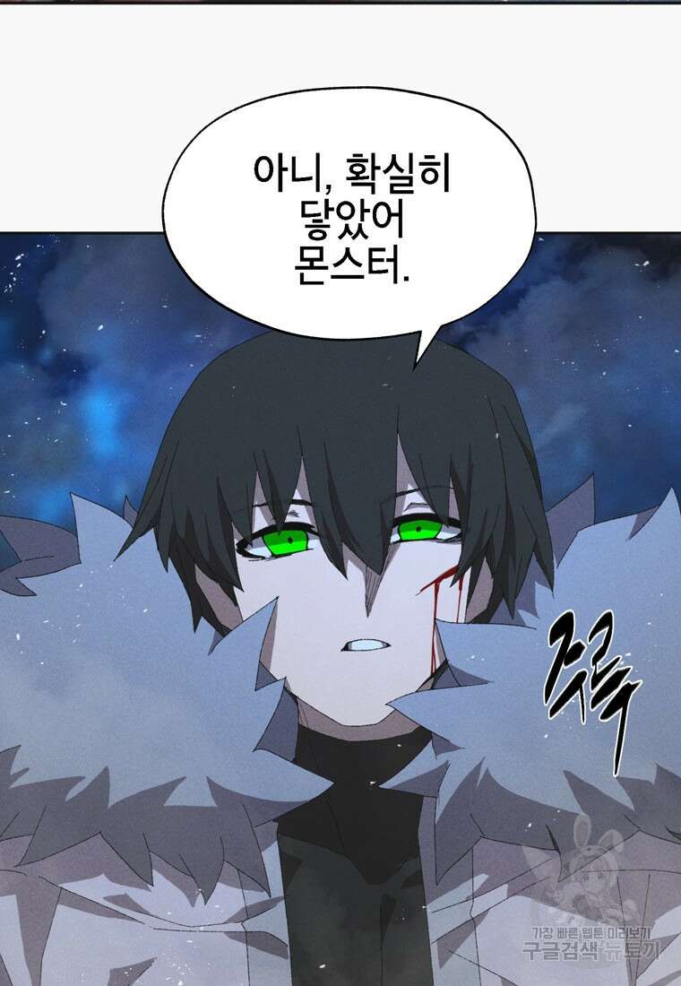 드래곤에고 시즌3 14화 74