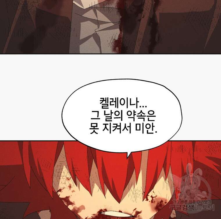 드래곤에고 시즌3 14화 76