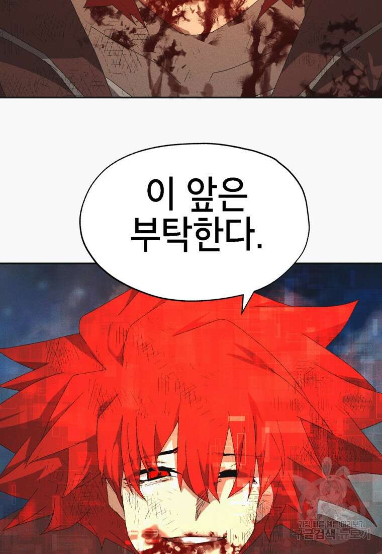 드래곤에고 시즌3 14화 77