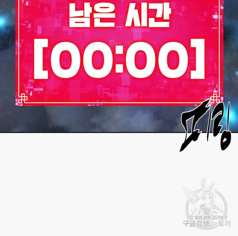 드래곤에고 시즌3 14화 80