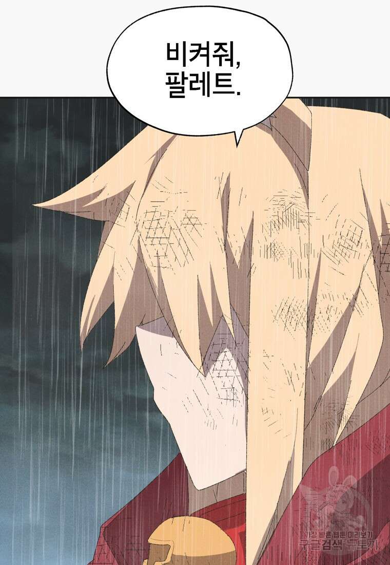 드래곤에고 시즌3 14화 83