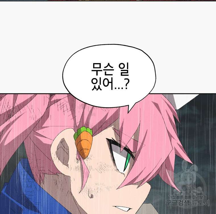 드래곤에고 시즌3 14화 84