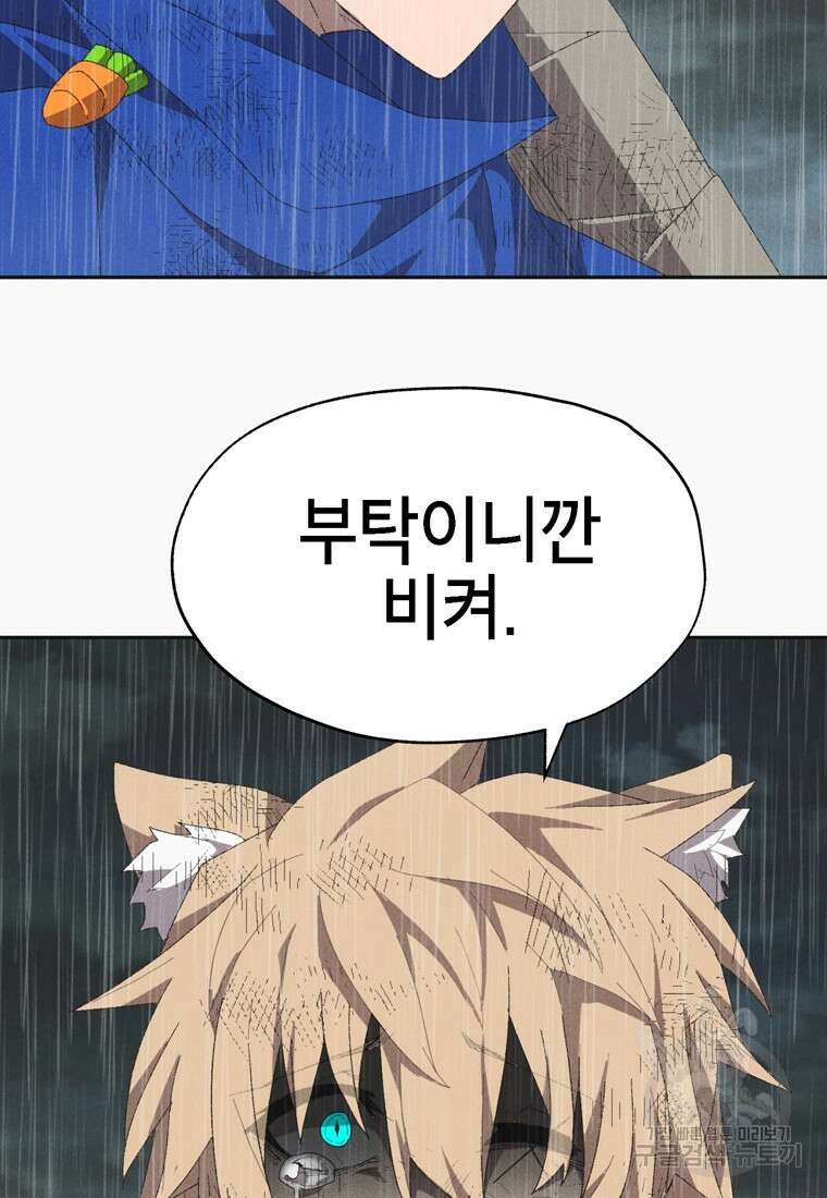 드래곤에고 시즌3 14화 85