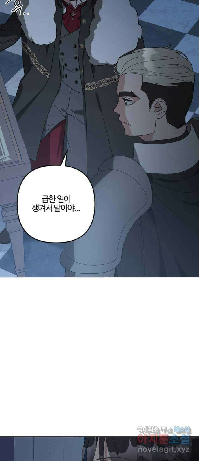 그 황제가 시곗바늘을 되돌린 사연 95화 11