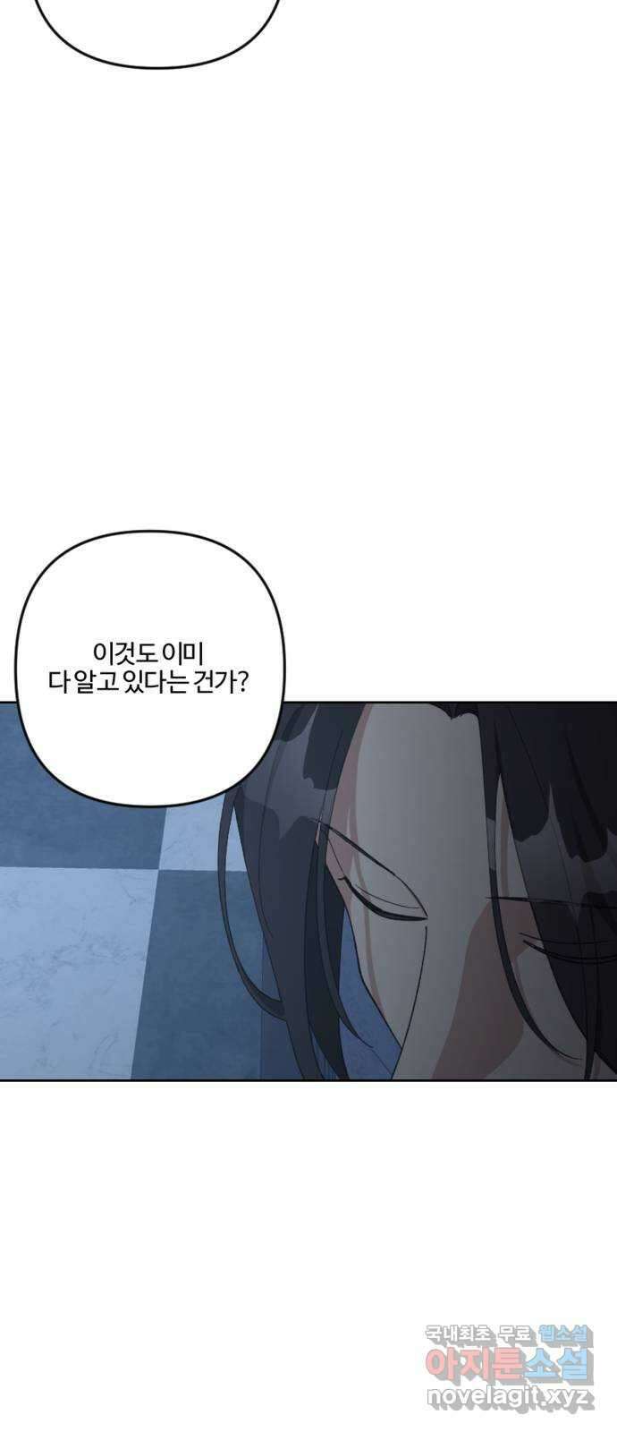 그 황제가 시곗바늘을 되돌린 사연 95화 13