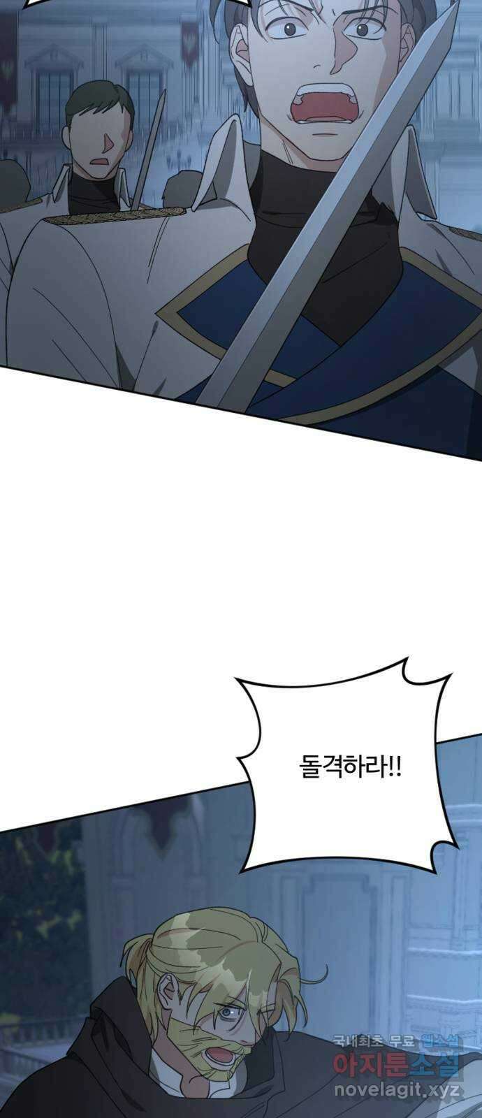 그 황제가 시곗바늘을 되돌린 사연 95화 22