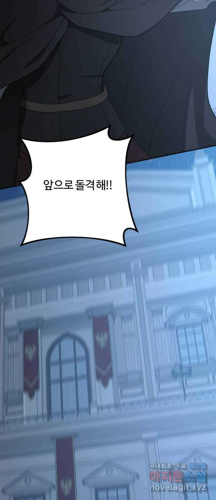 그 황제가 시곗바늘을 되돌린 사연 95화 23