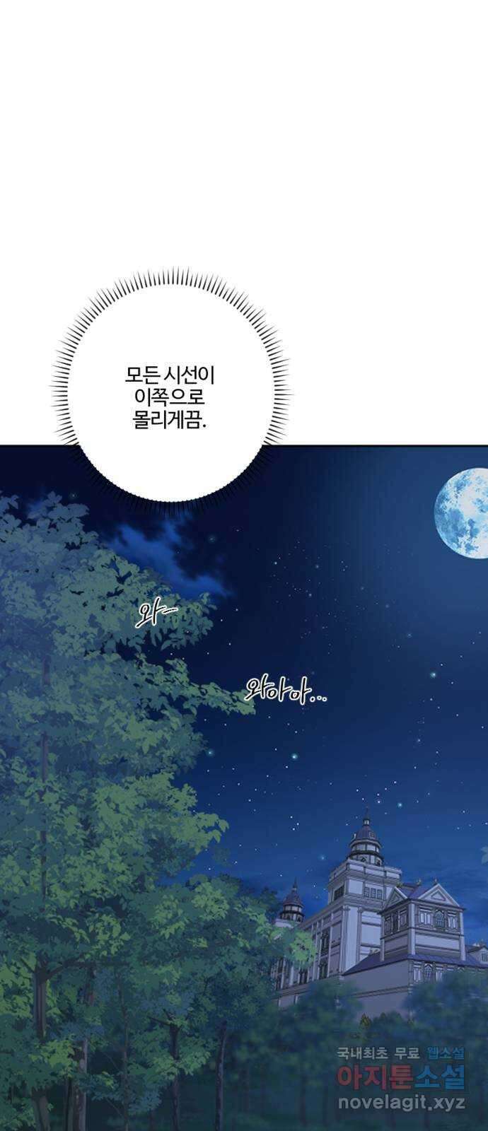 그 황제가 시곗바늘을 되돌린 사연 95화 26