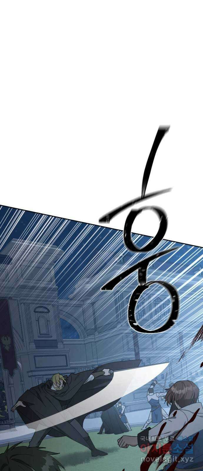 그 황제가 시곗바늘을 되돌린 사연 95화 29