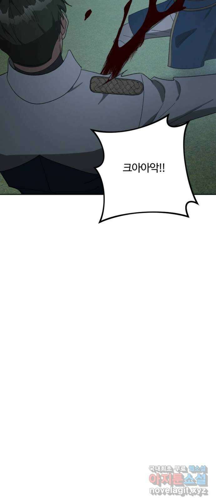 그 황제가 시곗바늘을 되돌린 사연 95화 30