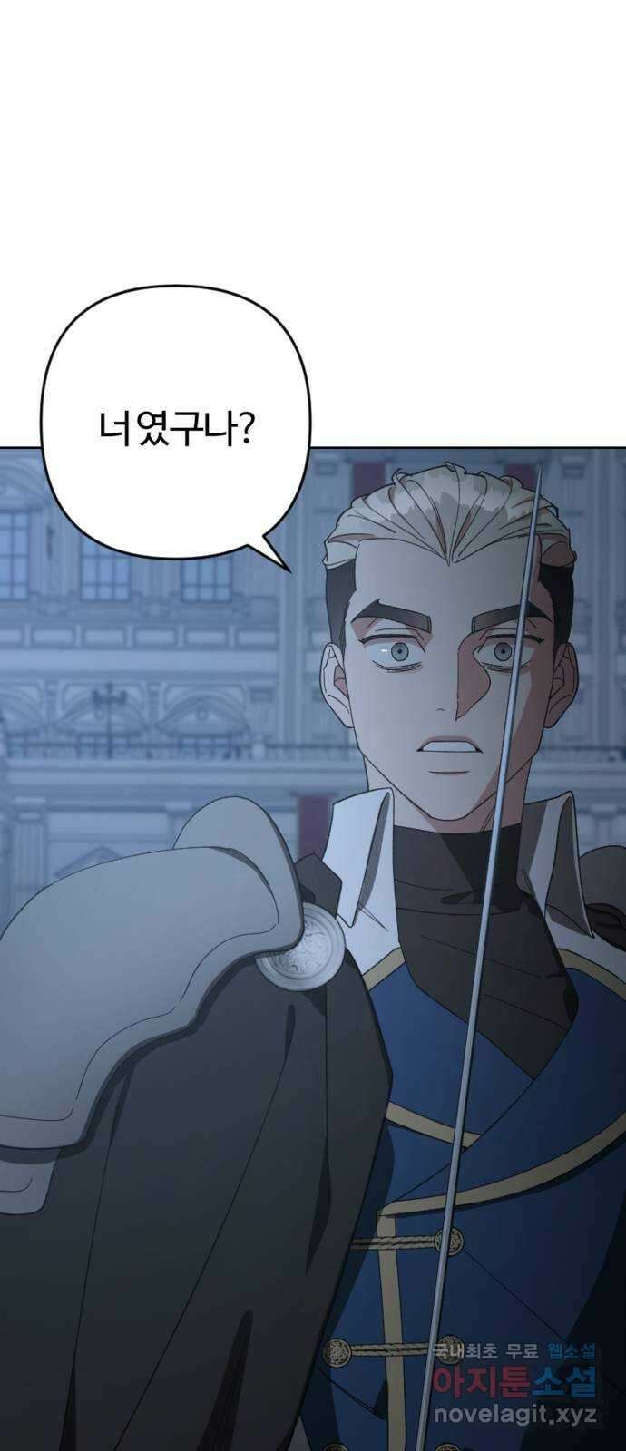 그 황제가 시곗바늘을 되돌린 사연 95화 35