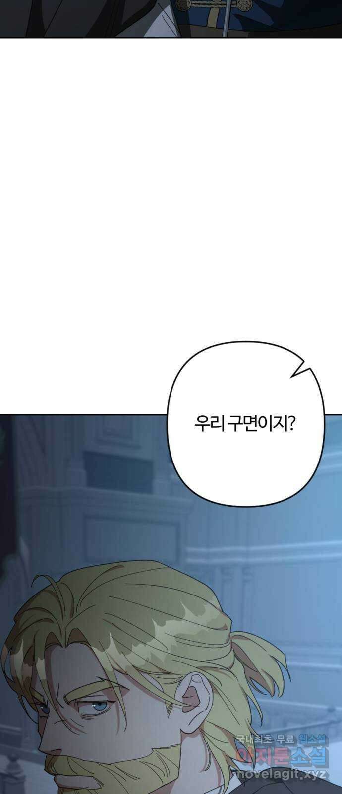 그 황제가 시곗바늘을 되돌린 사연 95화 36