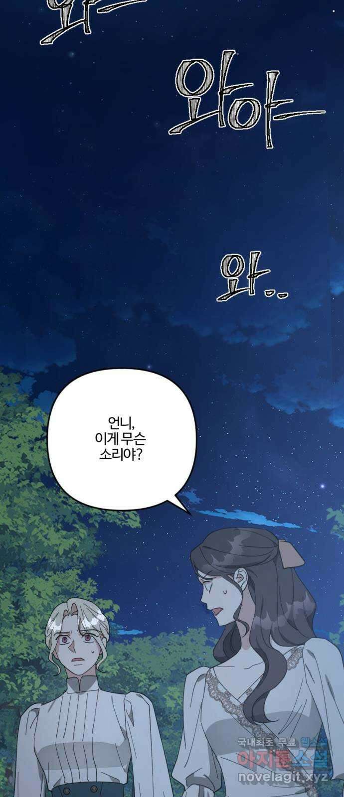 그 황제가 시곗바늘을 되돌린 사연 95화 39