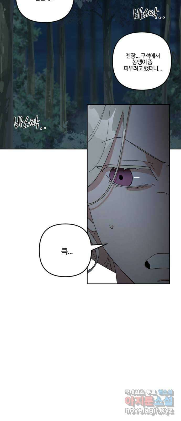 그 황제가 시곗바늘을 되돌린 사연 95화 42