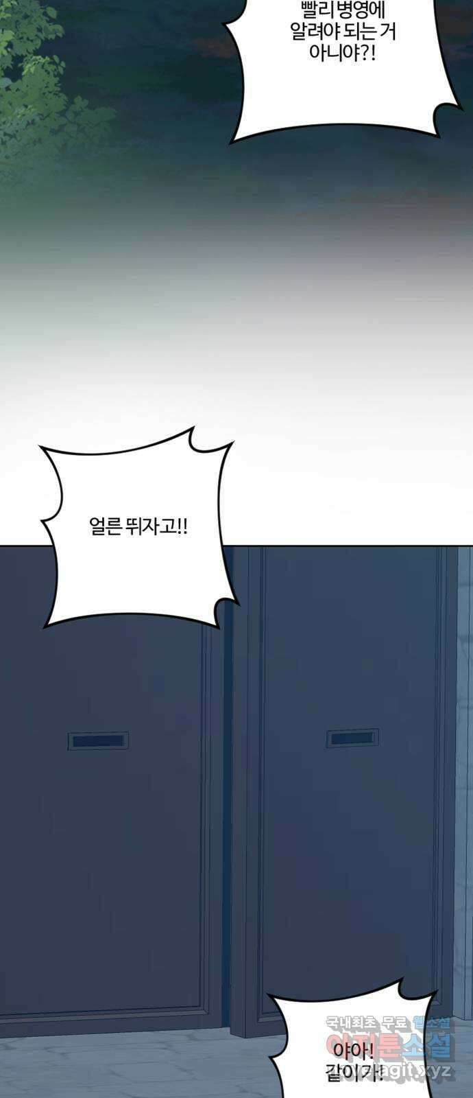 그 황제가 시곗바늘을 되돌린 사연 95화 45