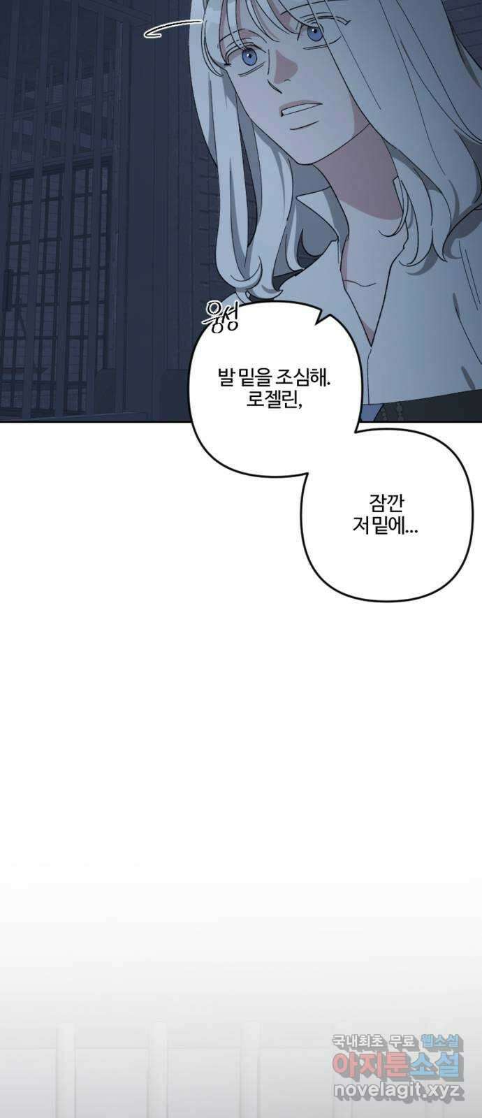 그 황제가 시곗바늘을 되돌린 사연 95화 48