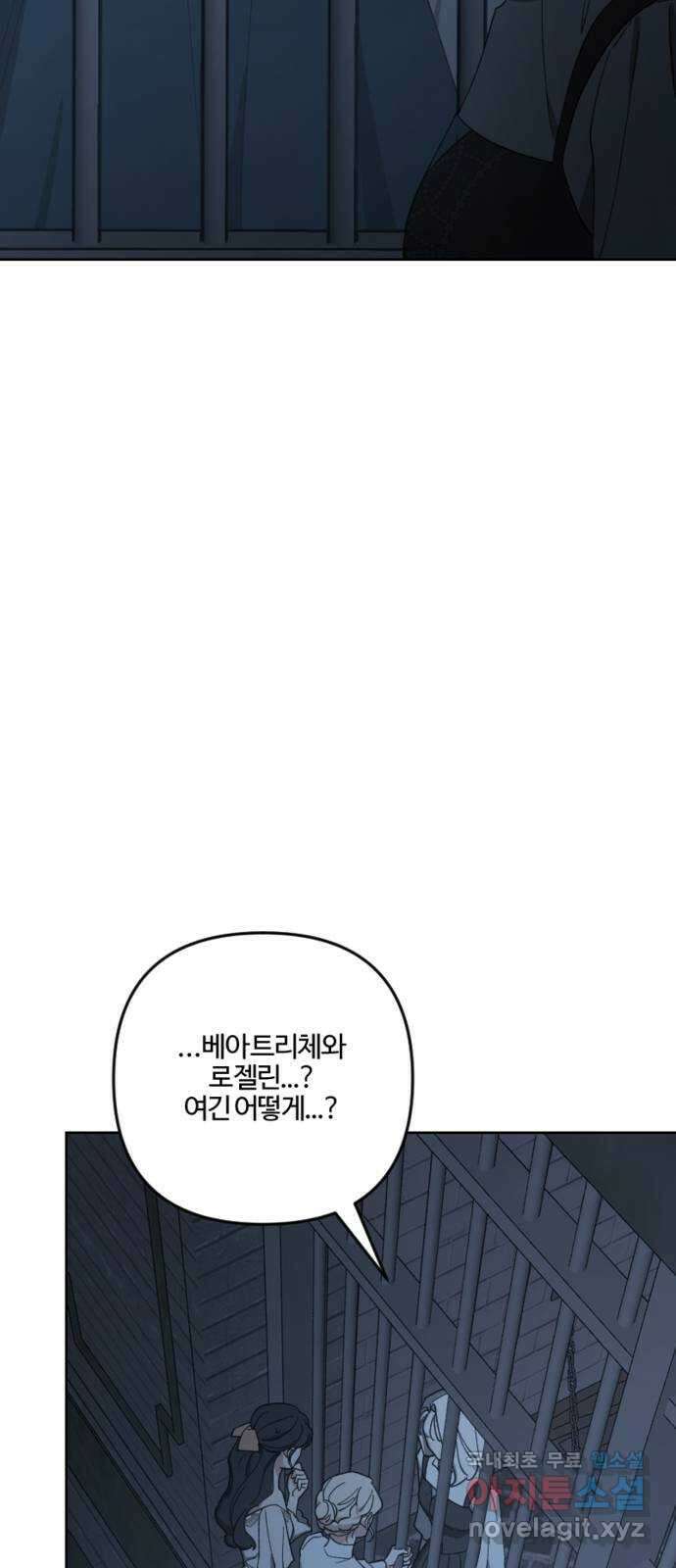 그 황제가 시곗바늘을 되돌린 사연 95화 50