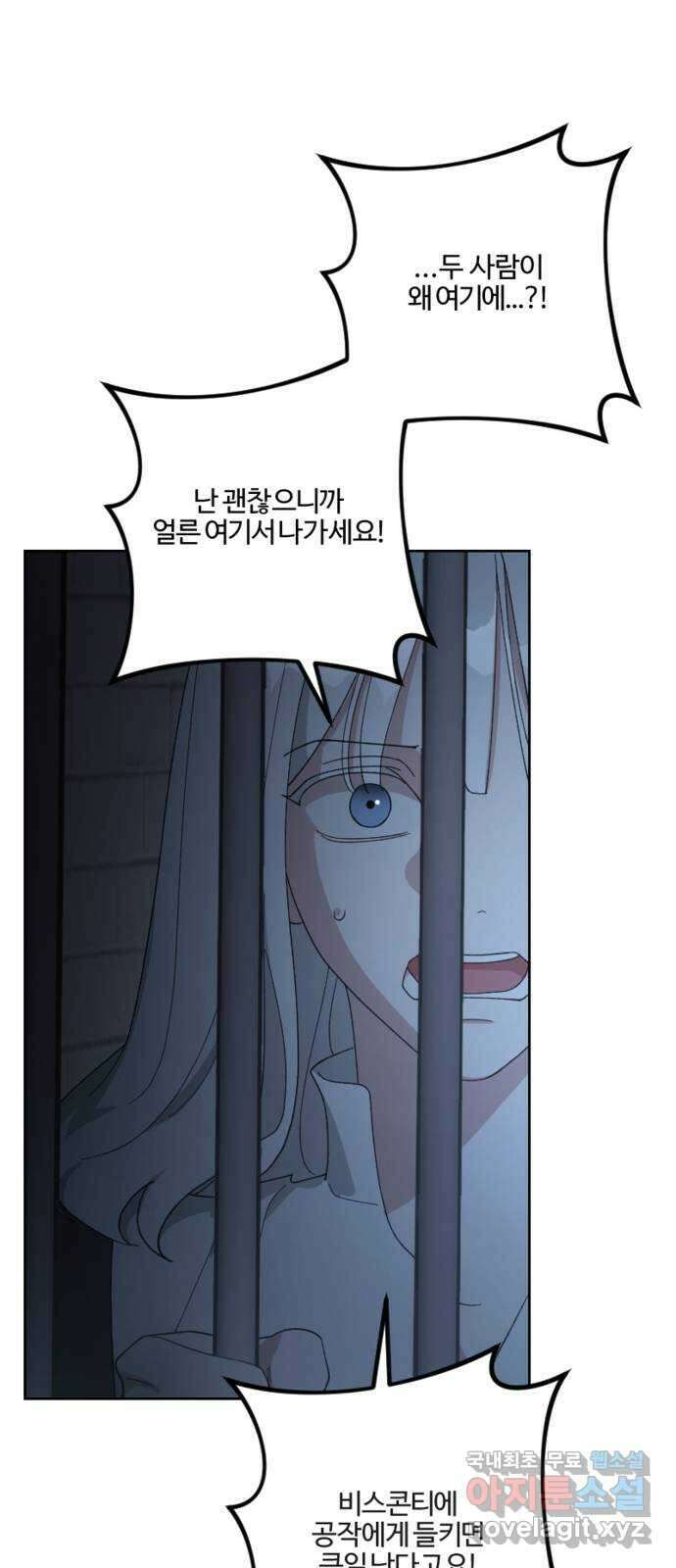 그 황제가 시곗바늘을 되돌린 사연 95화 53