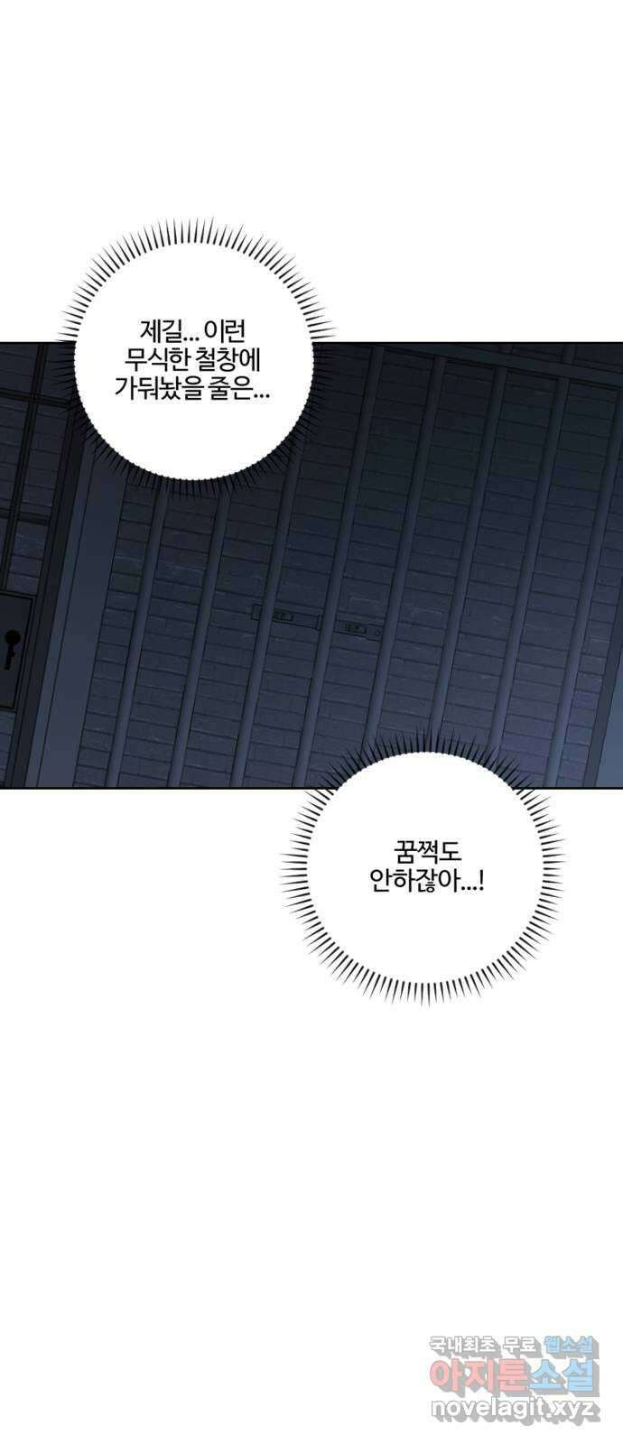 그 황제가 시곗바늘을 되돌린 사연 95화 55