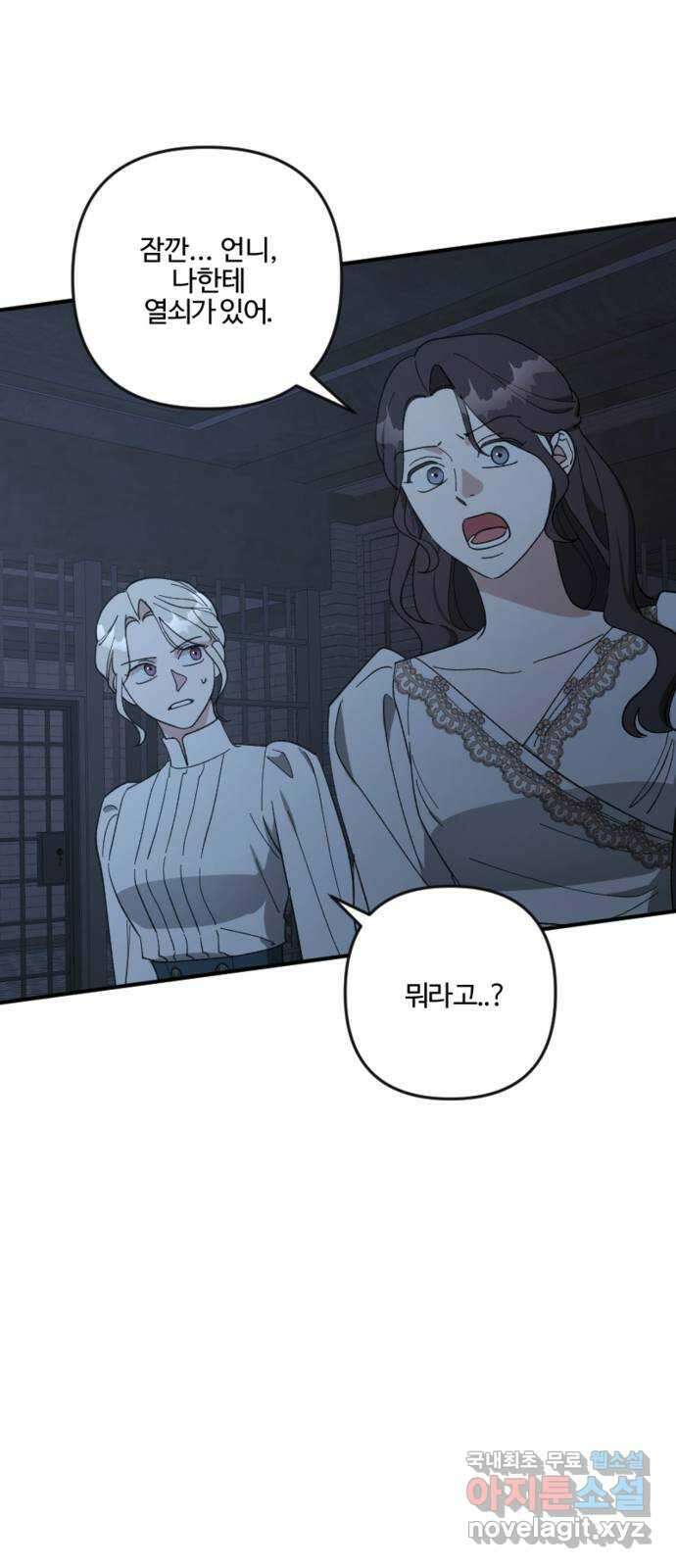 그 황제가 시곗바늘을 되돌린 사연 95화 56