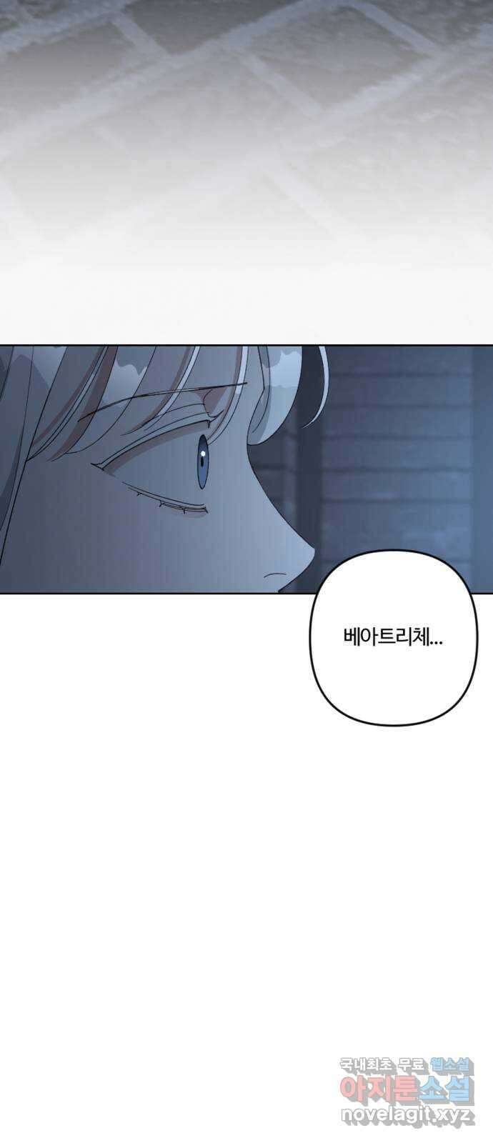 그 황제가 시곗바늘을 되돌린 사연 95화 59