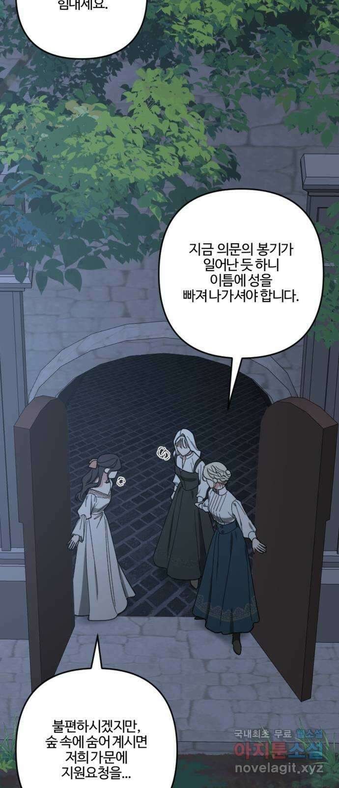 그 황제가 시곗바늘을 되돌린 사연 95화 66
