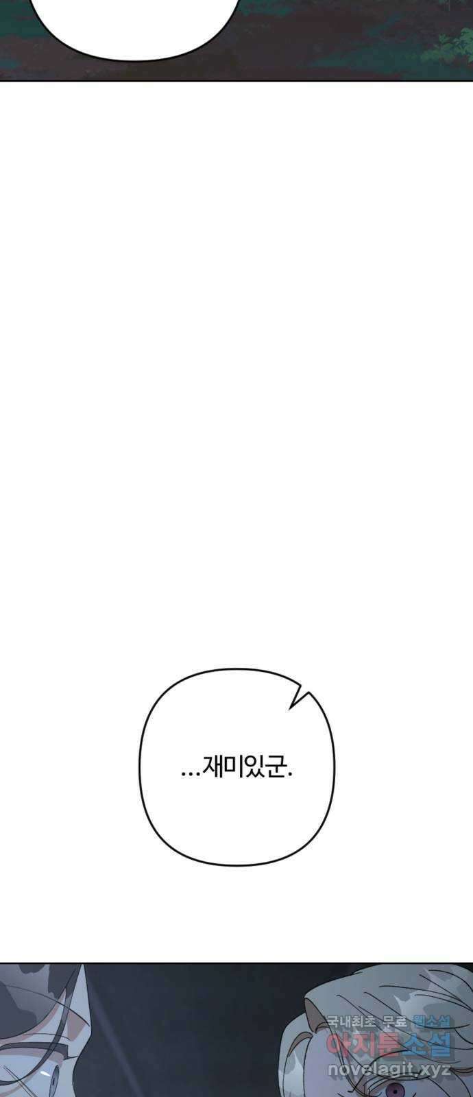 그 황제가 시곗바늘을 되돌린 사연 95화 67