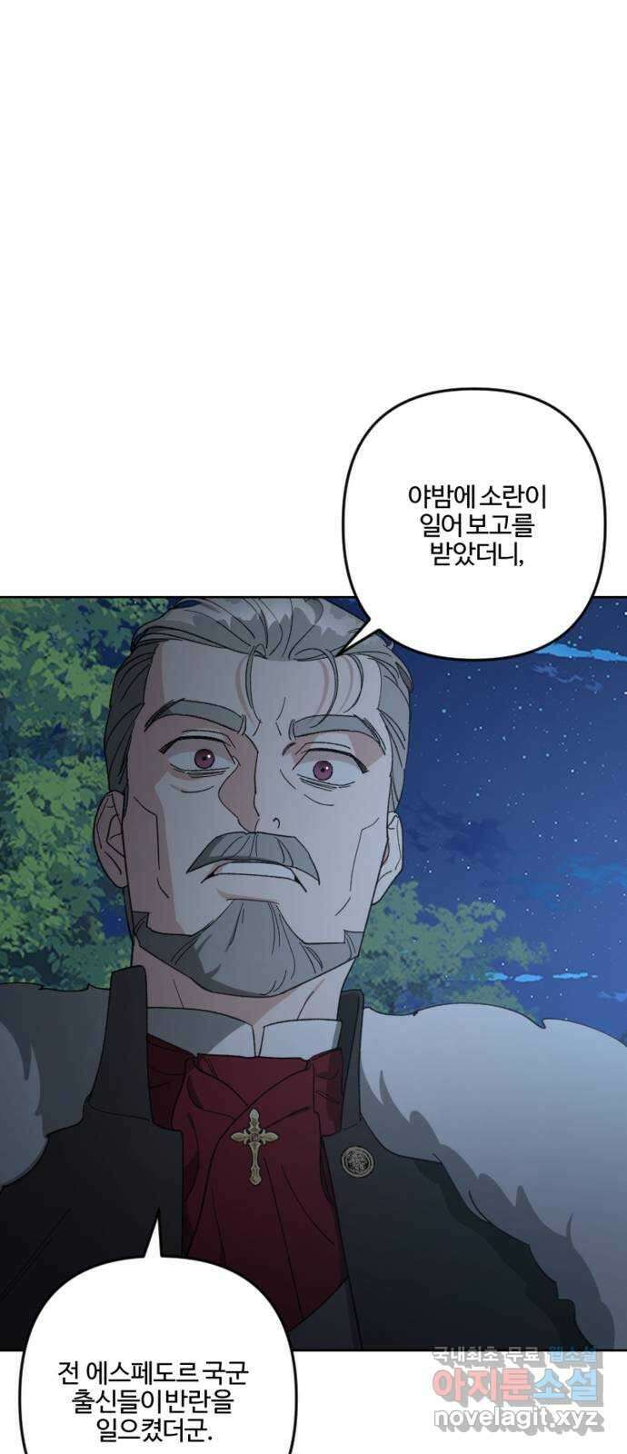 그 황제가 시곗바늘을 되돌린 사연 95화 72