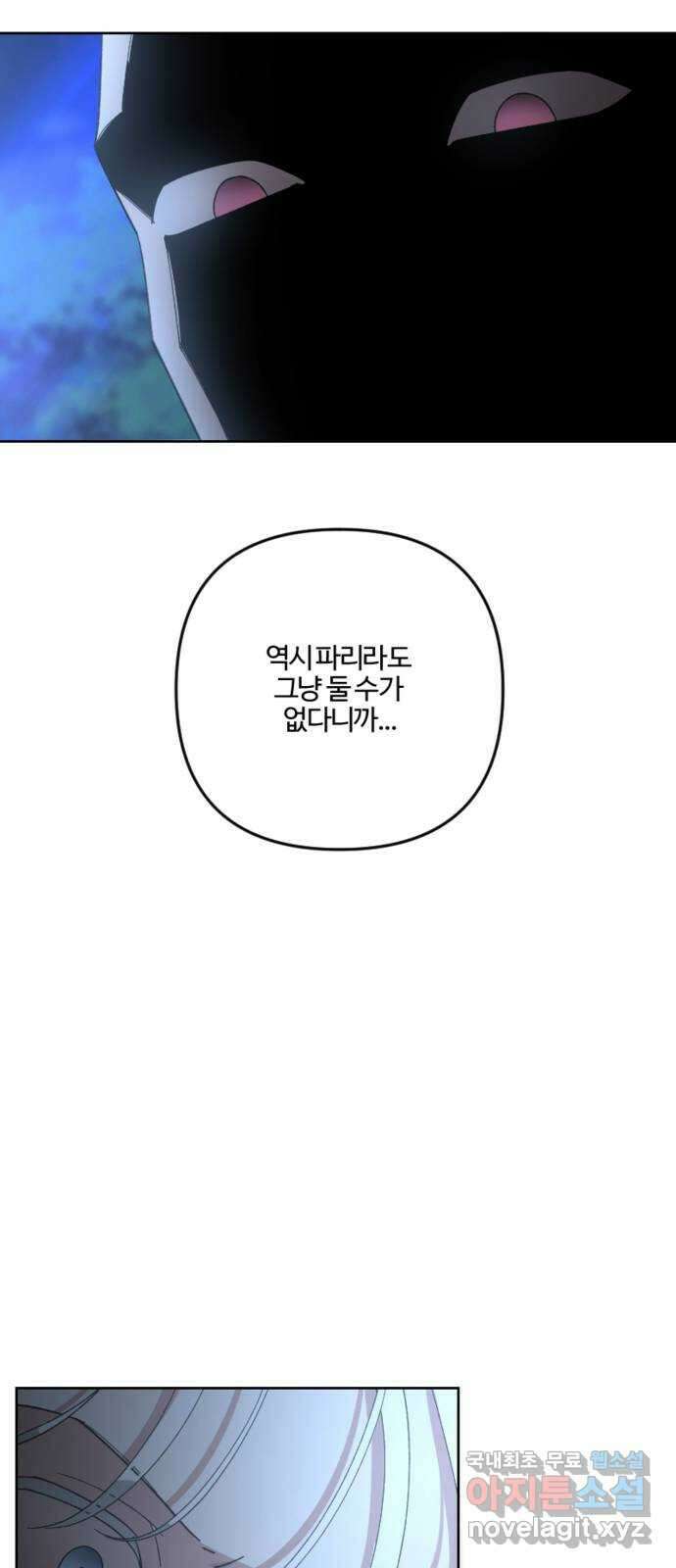 그 황제가 시곗바늘을 되돌린 사연 95화 82