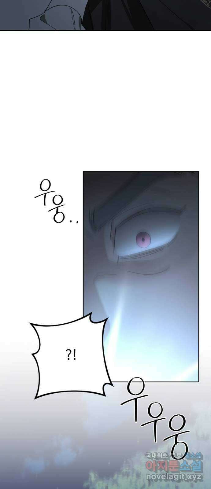 그 황제가 시곗바늘을 되돌린 사연 95화 86