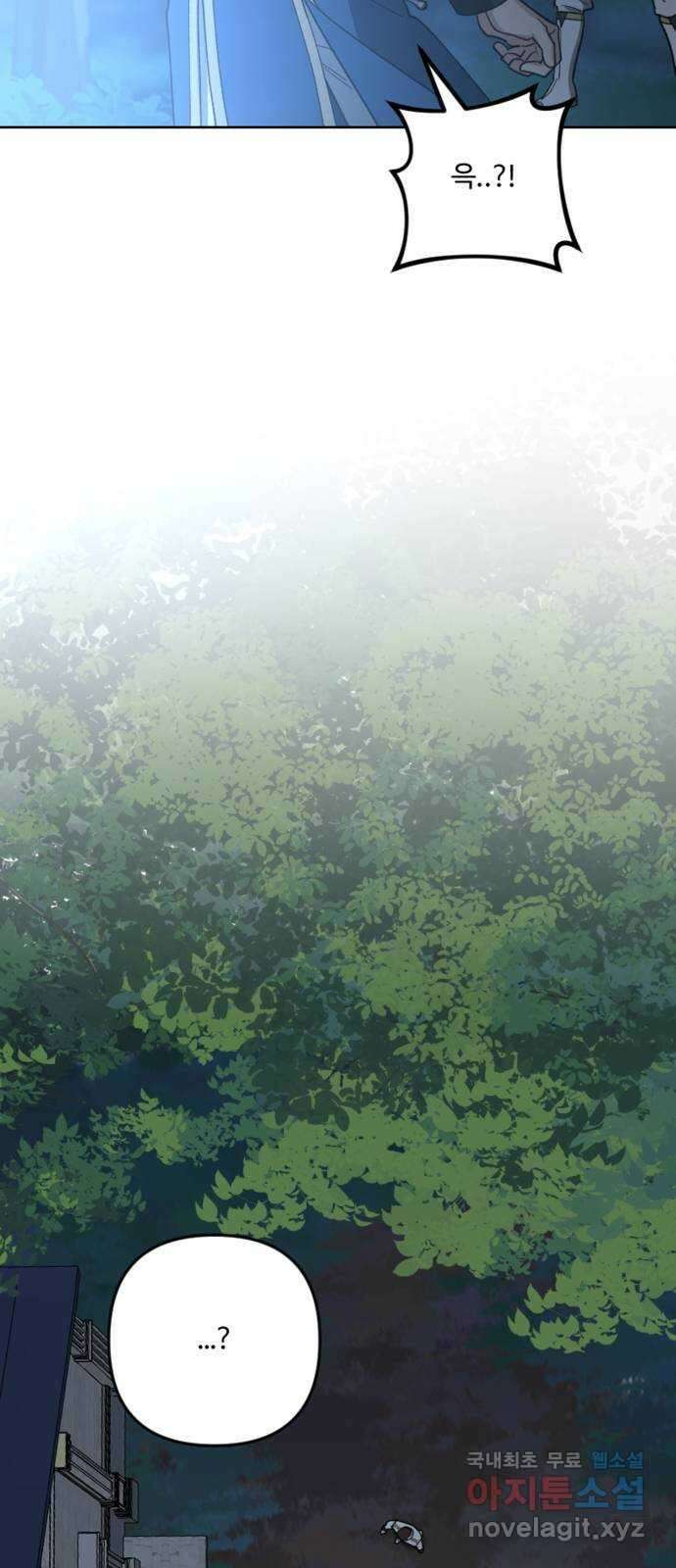 그 황제가 시곗바늘을 되돌린 사연 95화 89