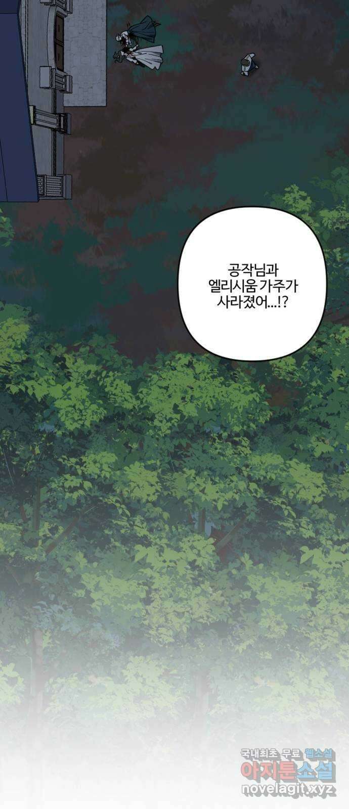 그 황제가 시곗바늘을 되돌린 사연 95화 90