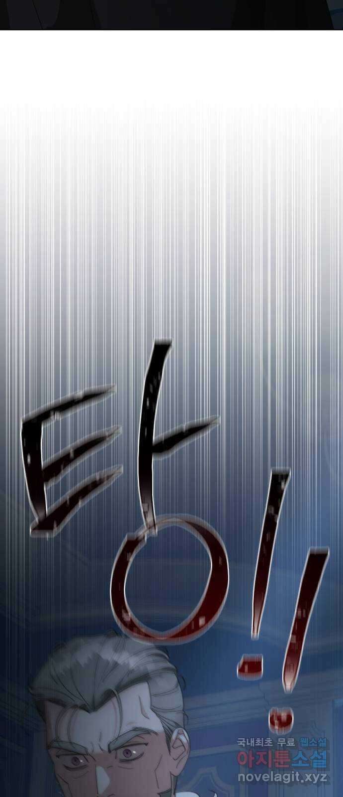 그 황제가 시곗바늘을 되돌린 사연 95화 95