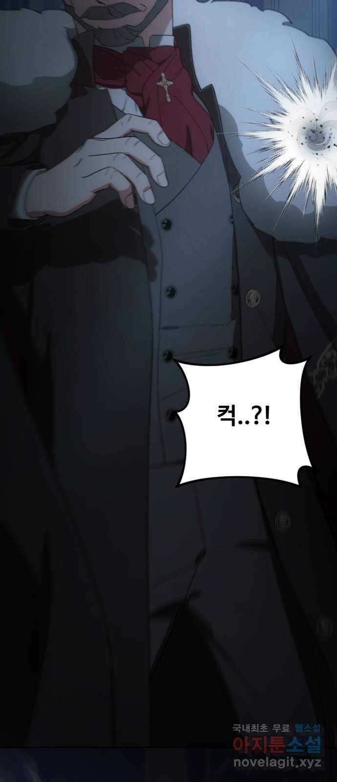 그 황제가 시곗바늘을 되돌린 사연 95화 96
