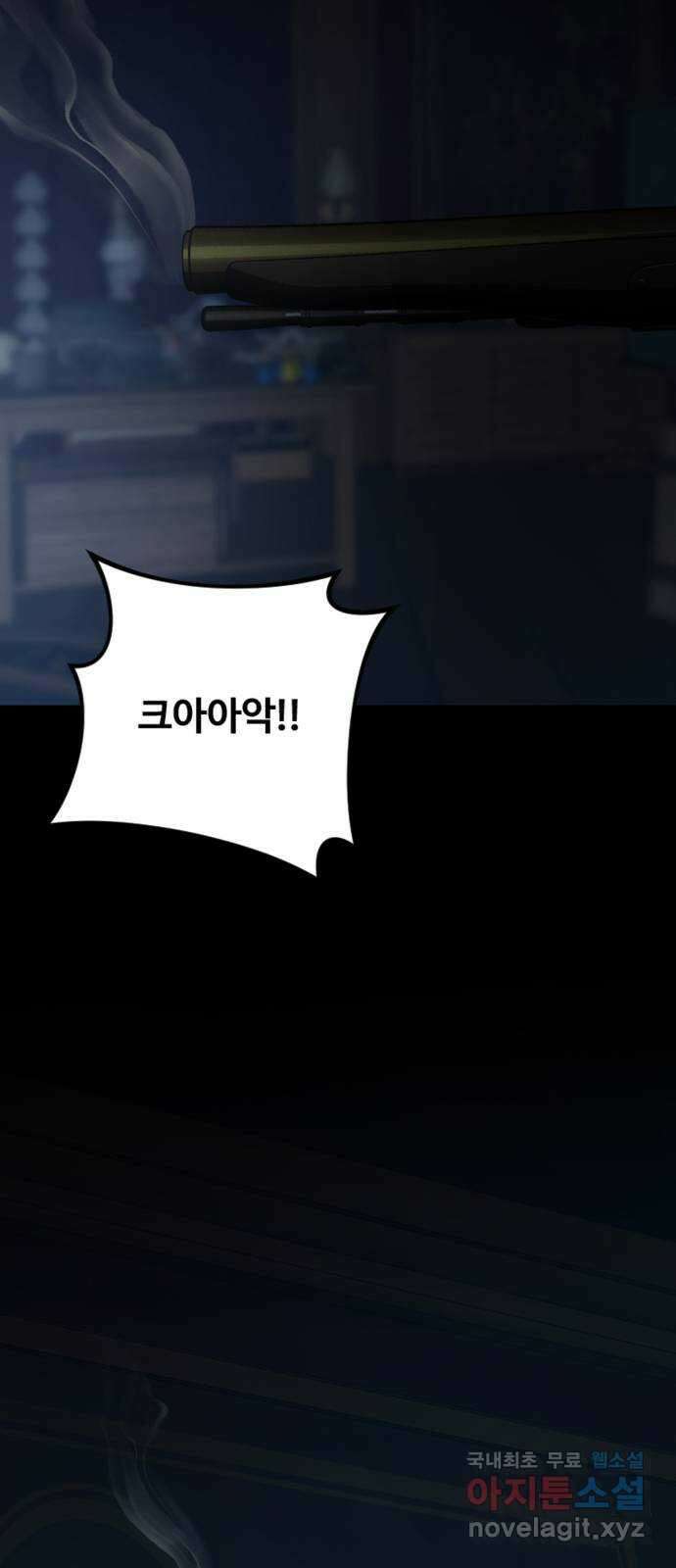 그 황제가 시곗바늘을 되돌린 사연 95화 97