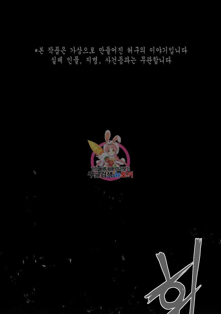 0-kill 암살자 5화 1