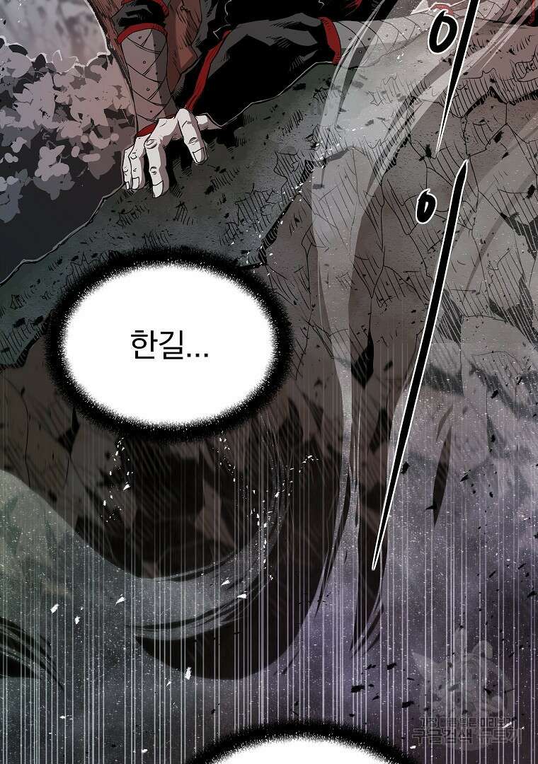 0-kill 암살자 5화 3