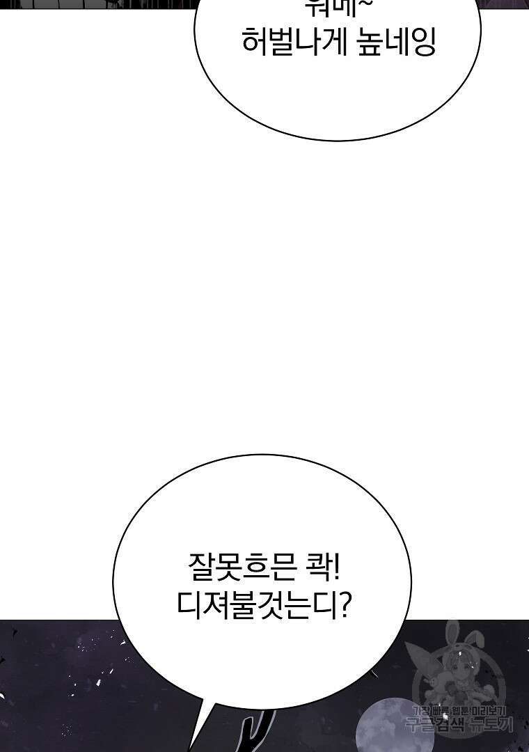 0-kill 암살자 5화 7