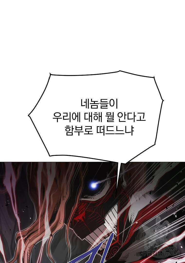 0-kill 암살자 5화 9