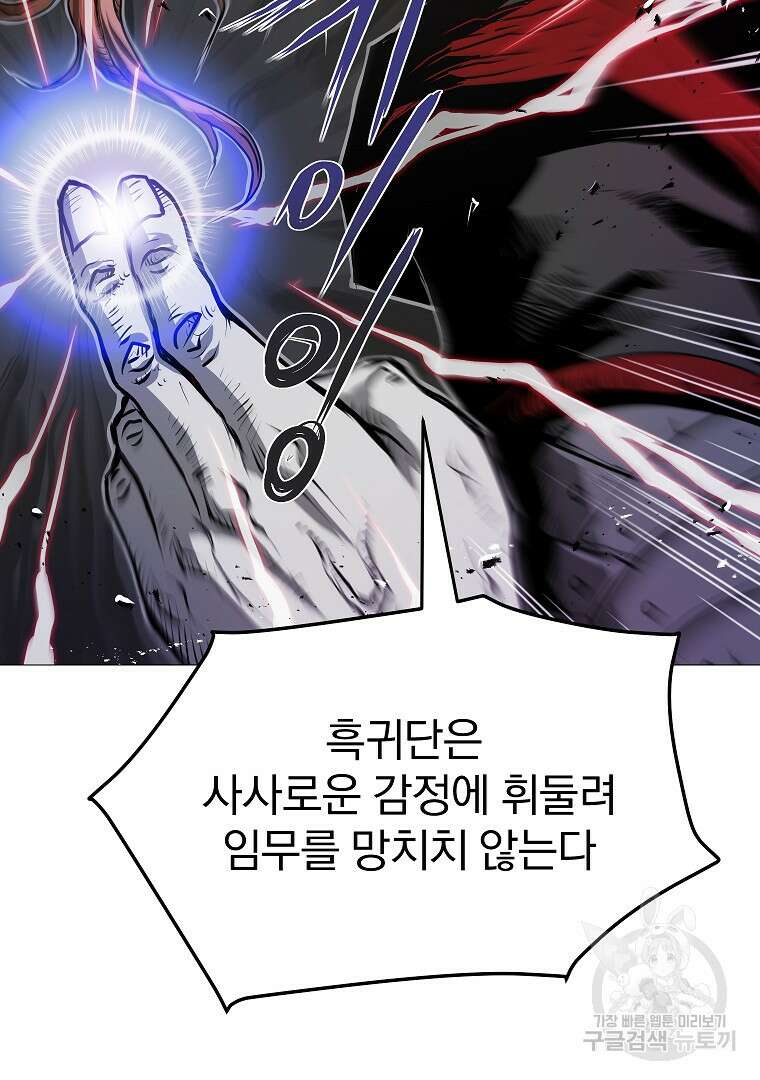 0-kill 암살자 5화 10