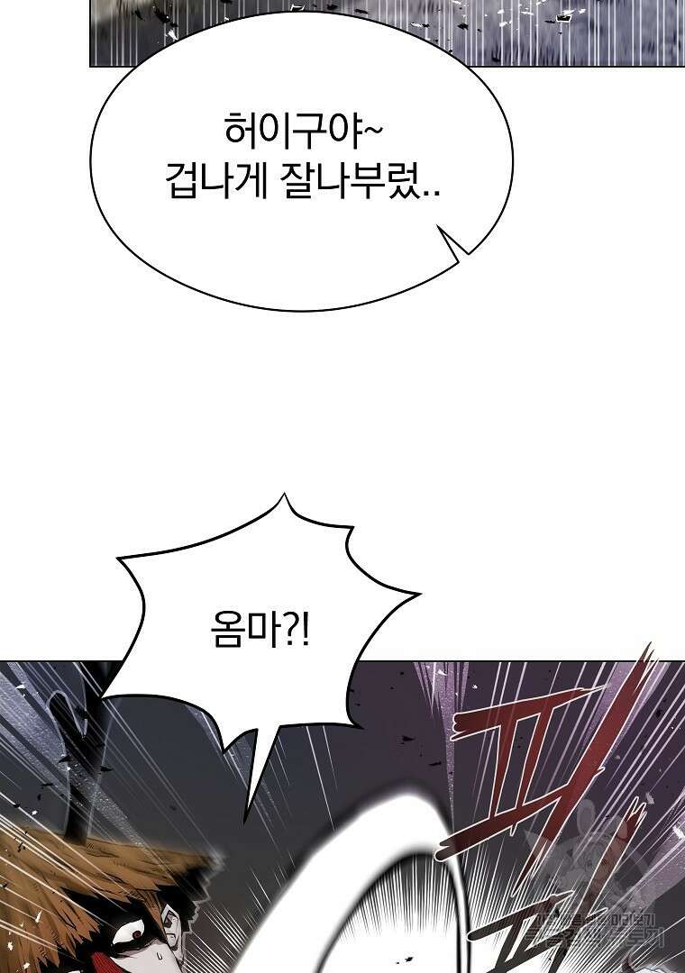 0-kill 암살자 5화 12