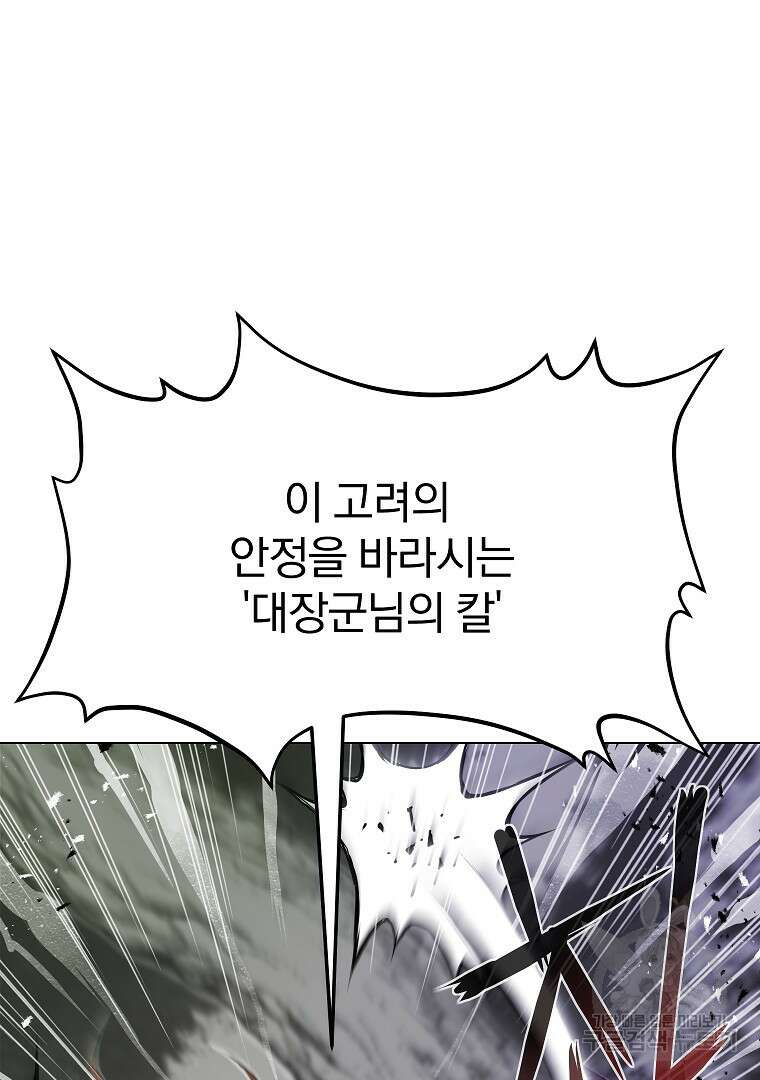 0-kill 암살자 5화 14