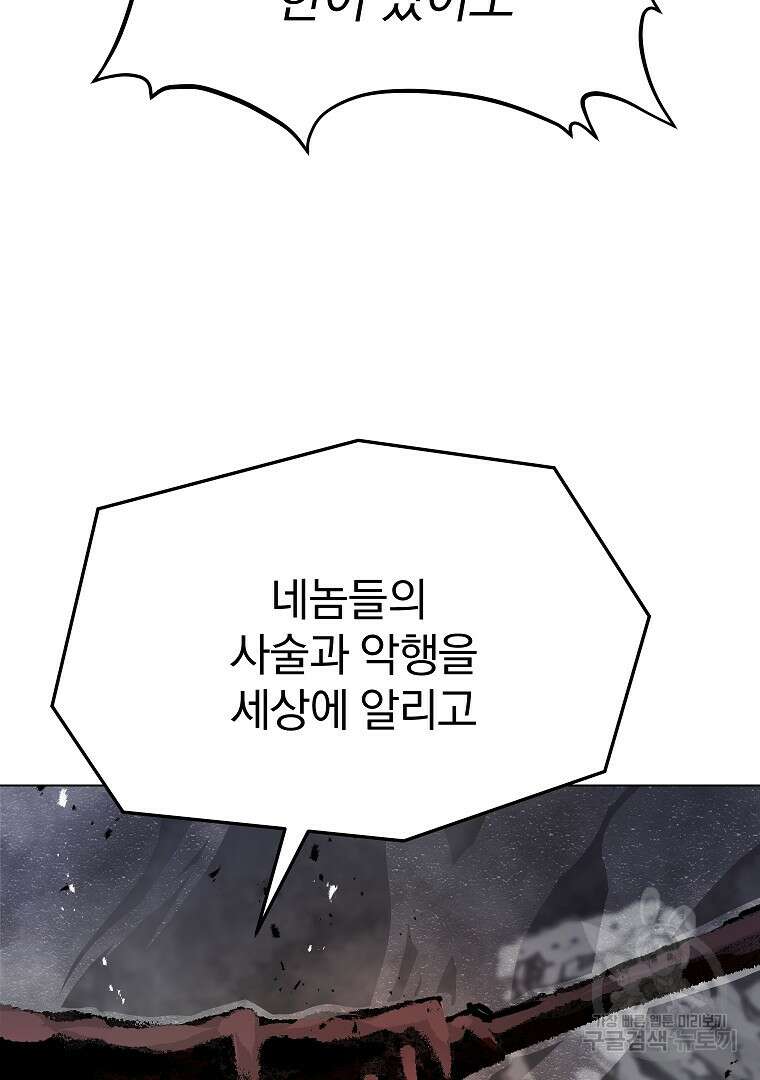 0-kill 암살자 5화 16