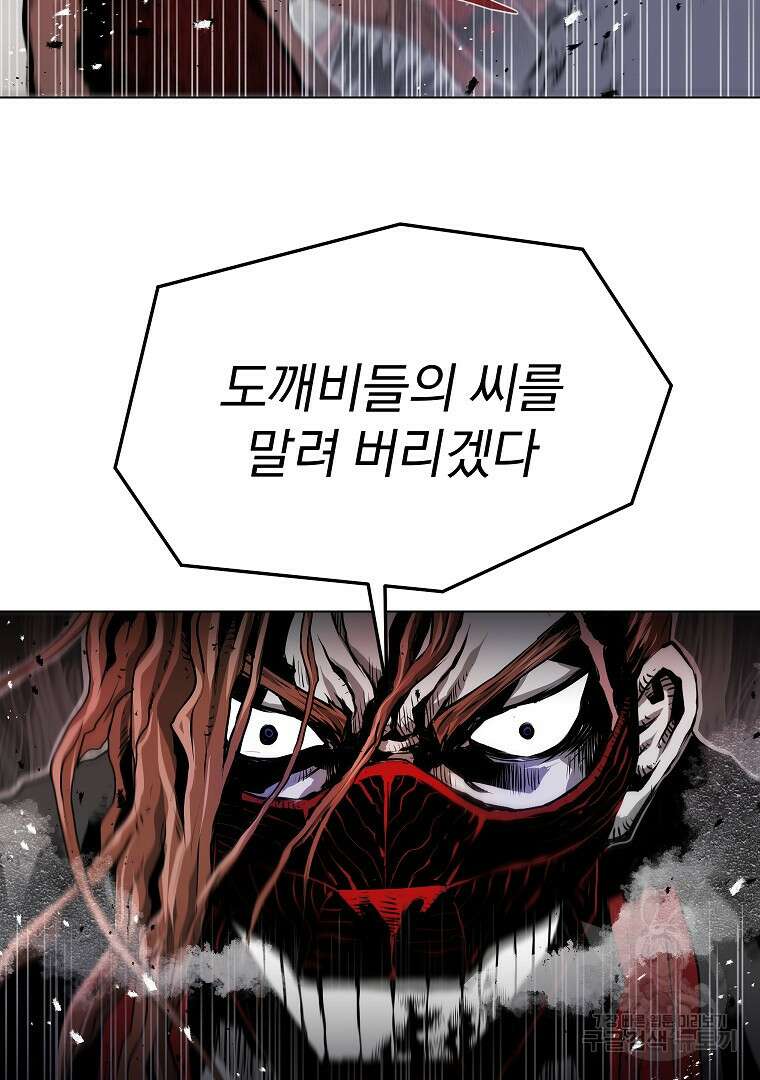 0-kill 암살자 5화 18