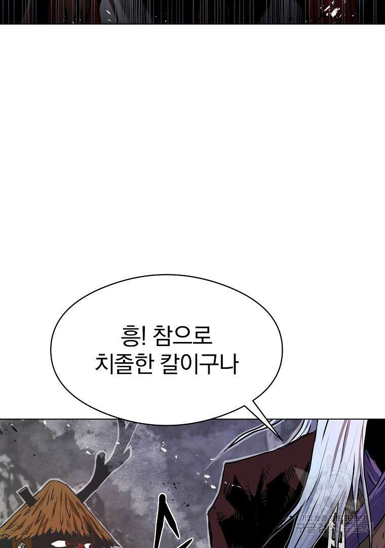 0-kill 암살자 5화 19