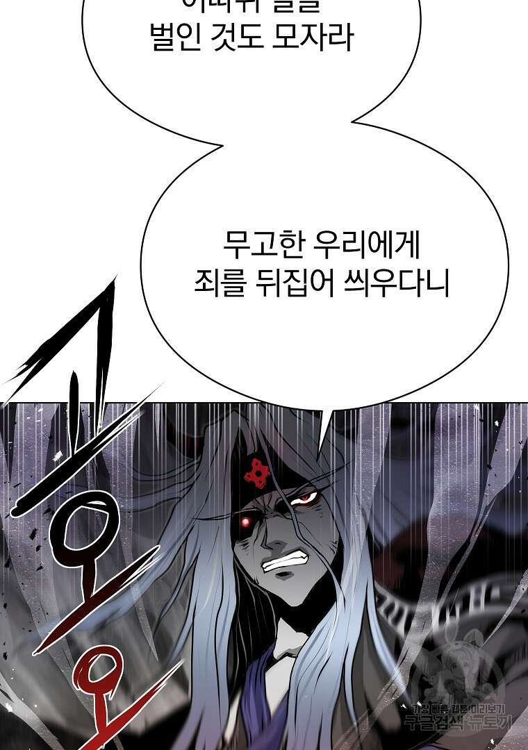 0-kill 암살자 5화 21