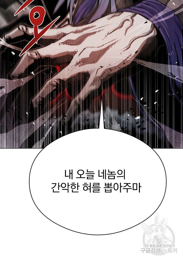 0-kill 암살자 5화 22